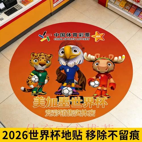 2026年世界杯赛事直播入口及观看指南