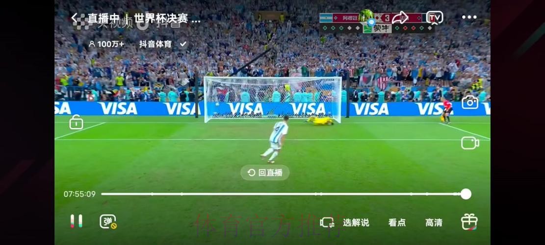 在线观看FIFA世界杯:官方网页直播入口 在线观看FIFA世界杯:官方网页直播入口