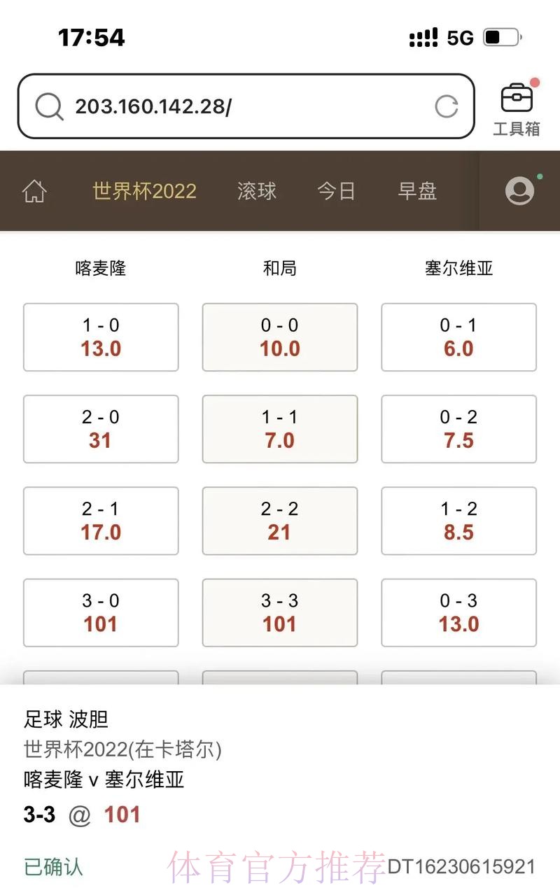 最新世界杯滚球免费访问网址推荐