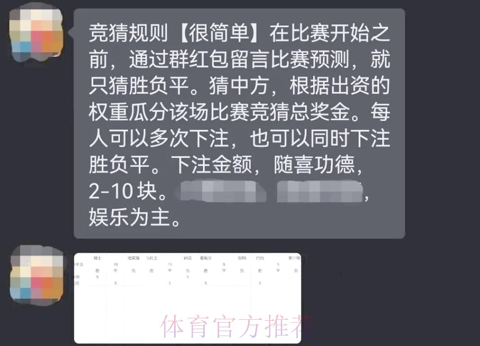 世界杯竞猜稳定技巧解析