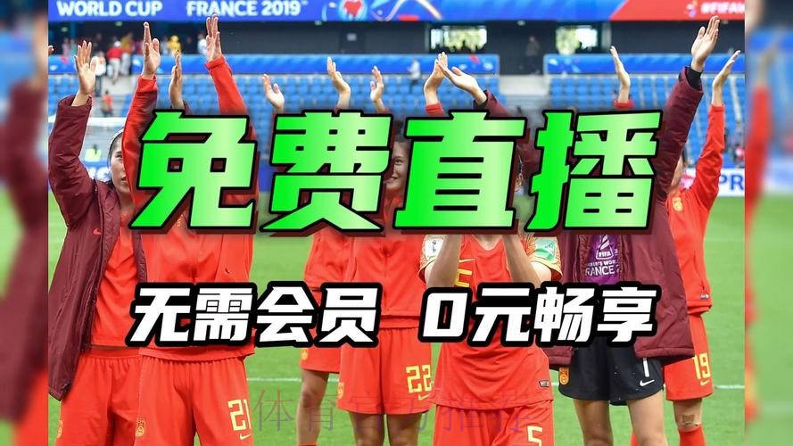 “2026女足世界杯高清直播视频全攻略” “2026女足世界杯高清直播视频全攻略”