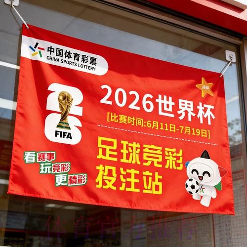 2026世界杯竞猜苹果APP下载指南 2026世界杯竞猜苹果APP下载指南