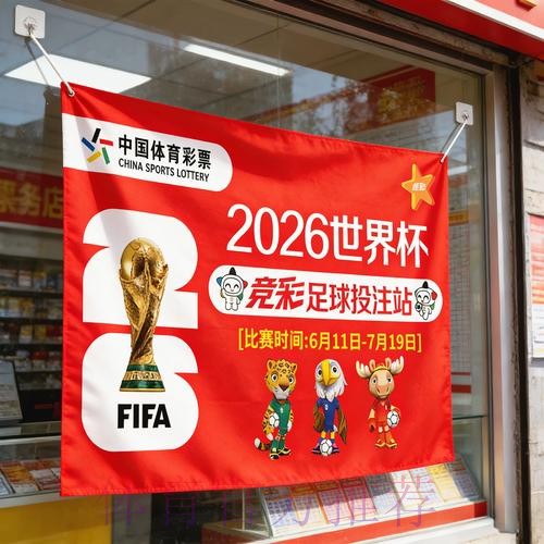 2026世界杯竞猜苹果APP下载指南 2026世界杯竞猜苹果APP下载指南