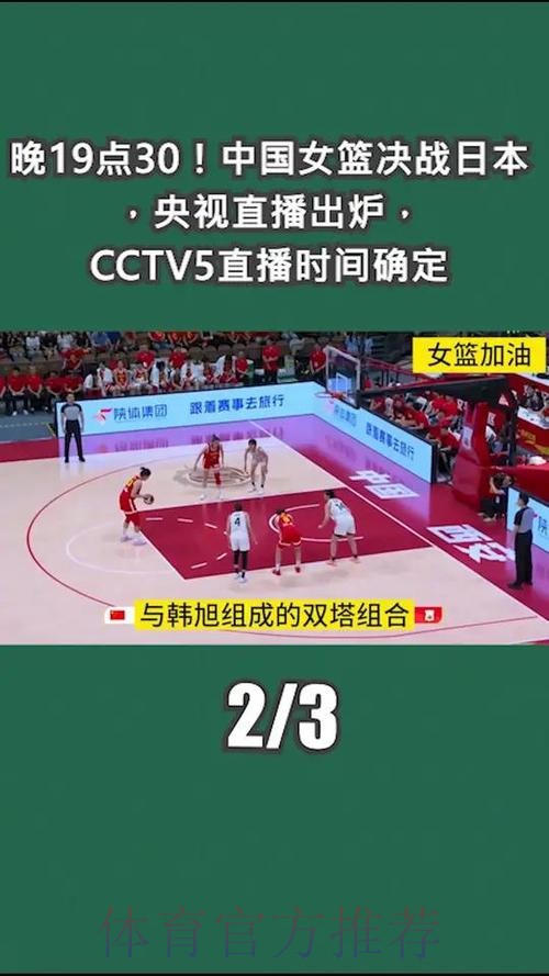 2020女篮世界杯直播高清在线观看平台 2020女篮世界杯直播高清在线观看平台